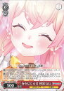 【中古】ヴァイスシュヴァルツ 春を信じる者 桃鈴ねね(Aランク) 【HOL/W91-098 C】 ホロライブプロダクション シングルカード