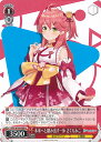 ヴァイスシュヴァルツ 未来へと踏み出す一歩 さくらみこ 【HOL/W104-089 U】 ホロライブプロダクション Vol.2 シングルカード
