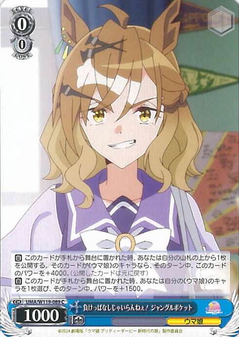  餱äѤʤ㤤ͤ 󥰥ݥå UMA/W119-089 C ǡإ̼ ץƥӡ  󥰥륫