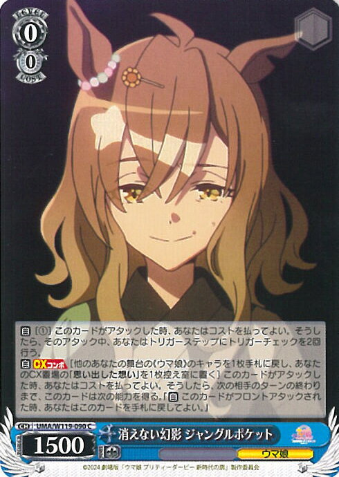  äʤ 󥰥ݥå UMA/W119-090 C ǡإ̼ ץƥӡ  󥰥륫