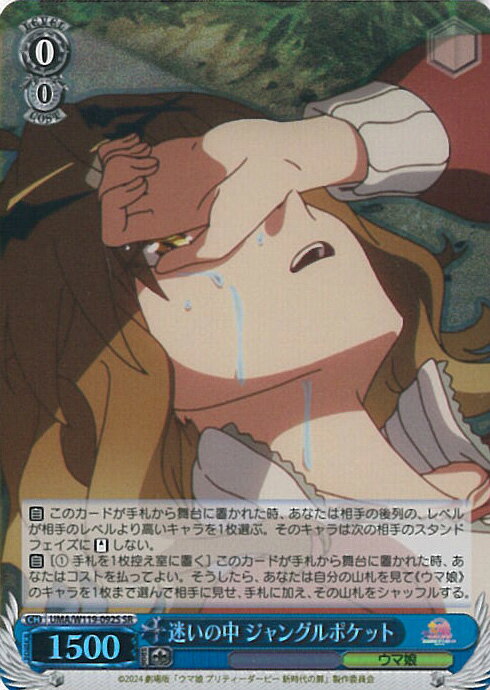  ¤ 󥰥ݥå UMA/W119-092S SR ǡإ̼ ץƥӡ  󥰥륫