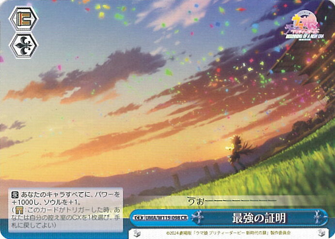 ƥåREIKODO㤨֥ Ƕξ UMA/W119-098 CR ǡإ̼ ץƥӡ  󥰥륫ɡפβǤʤ30ߤˤʤޤ