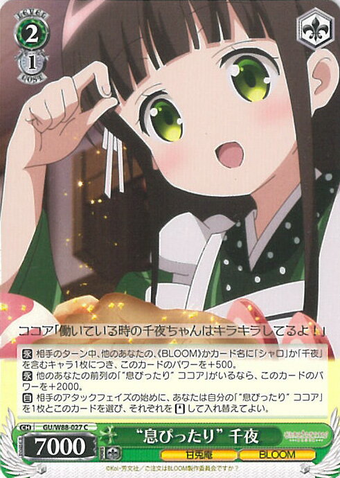 ƥåREIKODO㤨֥ ©Ԥä GU/W88-027 C ʸϤǤ BLOOM 󥰥륫ɡפβǤʤ20ߤˤʤޤ