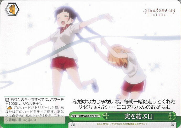 ƥåREIKODO㤨֥ ¤ GU/W88-029 CC ʸϤǤ BLOOM 󥰥륫ɡפβǤʤ30ߤˤʤޤ