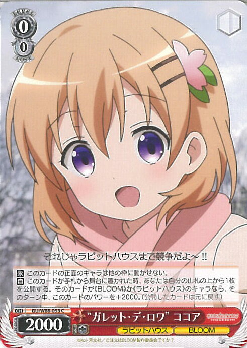 ƥåREIKODO㤨֥ ȥåȡǡɥ GU/W88-053 C ʸϤǤ BLOOM 󥰥륫ɡפβǤʤ20ߤˤʤޤ