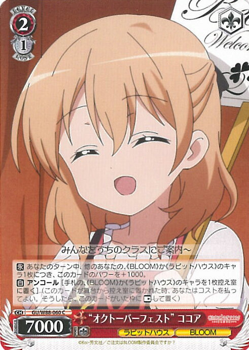  ȥȡСեȡɥ GU/W88-060 C ʸϤǤ BLOOM 󥰥륫