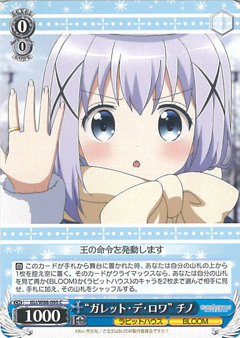 ƥåREIKODO㤨֥ ȥåȡǡɥ GU/W88-095 C ʸϤǤ BLOOM 󥰥륫ɡפβǤʤ20ߤˤʤޤ