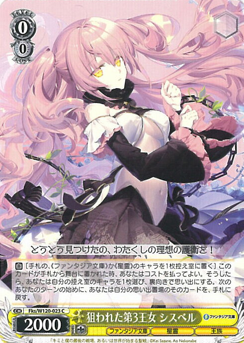  줿3 ٥ Fks/W120-023 C ٻθե󥿥ʸ Vol.2 󥰥륫