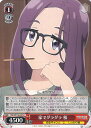 ヴァイスシュヴァルツ 家でダラダラ 桜 【YRC/W116-047 U】 『ゆるキャン△ SEASON3』 シングルカード