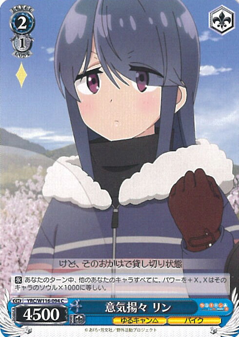  յȡ  YRC/W116-094 C ؤ륭 SEASON3 󥰥륫