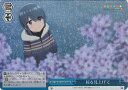 ヴァイスシュヴァルツ 桜を見上げて 【YRC/W116-097R RRR】 『ゆるキャン△ SEASON3』 シングルカード