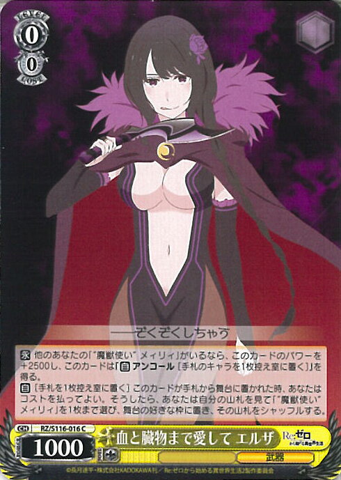 ƥåREIKODO㤨֥ ¡ʪޤǰ 륶 RZ/S116-016 C Re:ϤVol.3 󥰥륫ɡפβǤʤ20ߤˤʤޤ