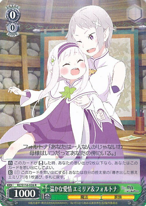 ヴァイスシュヴァルツ 温かな愛情 エミリア＆フォルトナ 【RZ/S116-028 R】 「Re:ゼロから始める異世界生活」Vol.3 シングルカード