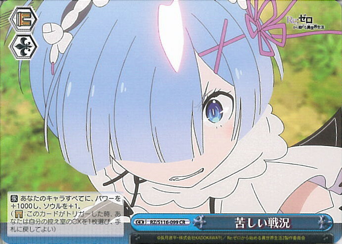 ƥåREIKODO㤨֥ 줷ﶷ RZ/S116-099 CR Re:ϤVol.3 󥰥륫ɡפβǤʤ40ߤˤʤޤ