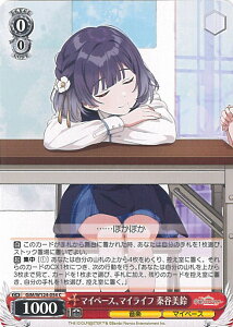 ヴァイスシュヴァルツ マイペース、マイライフ 秦谷美鈴 【GIM/W124-054 C】 学園アイドルマスター シングルカード