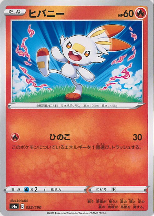 【中古】ポケモンカードゲーム ヒ