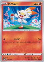 【中古】ポケモンカードゲーム ヒ