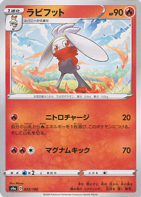 【中古】ポケモンカードゲーム ラ