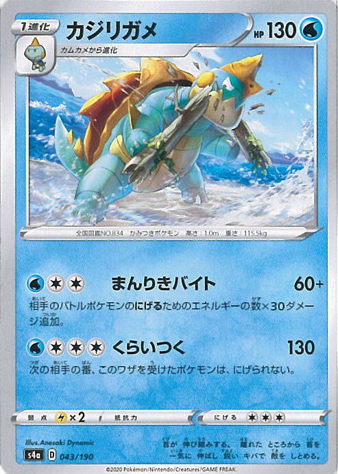 【中古】ポケモンカードゲーム カ