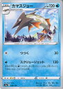 【中古】ポケモンカードゲーム カ