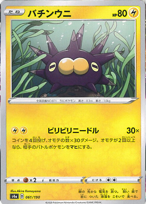 【中古】ポケモンカードゲーム バ