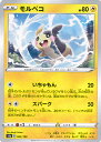 【中古】ポケモンカードゲーム モ