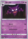 【中古】ポケモンカードゲーム ゴ