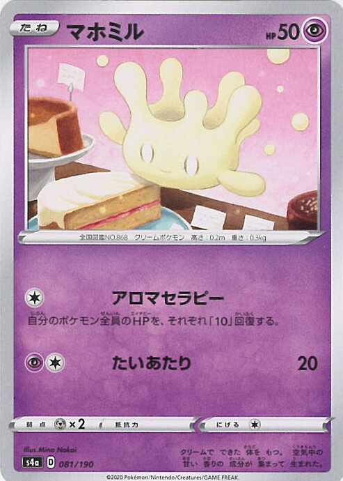 【中古】ポケモンカードゲーム マ