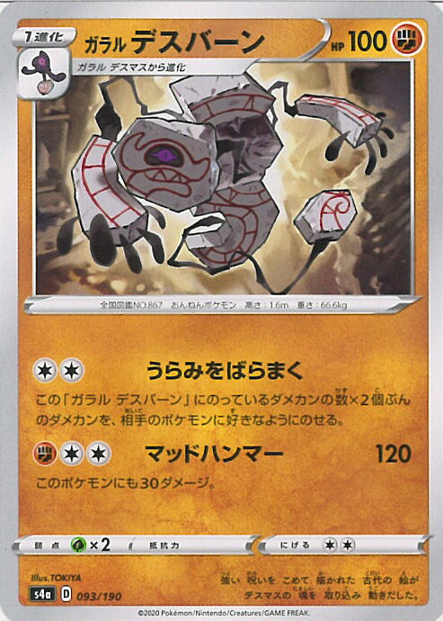 【中古】ポケモンカードゲーム ガ