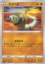 【中古】ポケモンカードゲーム ス