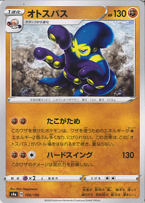 【中古】ポケモンカードゲーム オ