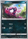 【中古】ポケモンカードゲーム ベロバー ミラーカード 【S4a 121 / 190 -】 ハイクラスパック シャイニースターV シングルカード