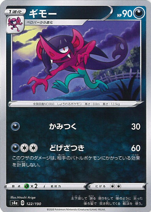 【中古】ポケモンカードゲーム ギ