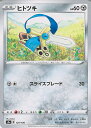 【中古】ポケモンカードゲーム ヒ