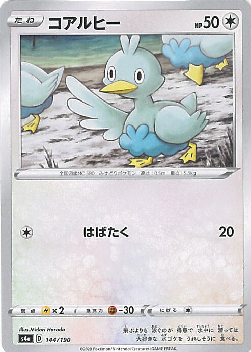 【中古】ポケモンカードゲーム コ