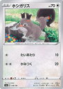 【中古】ポケモンカードゲーム ホ