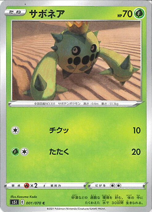 【中古】ポケモンカードゲーム サ