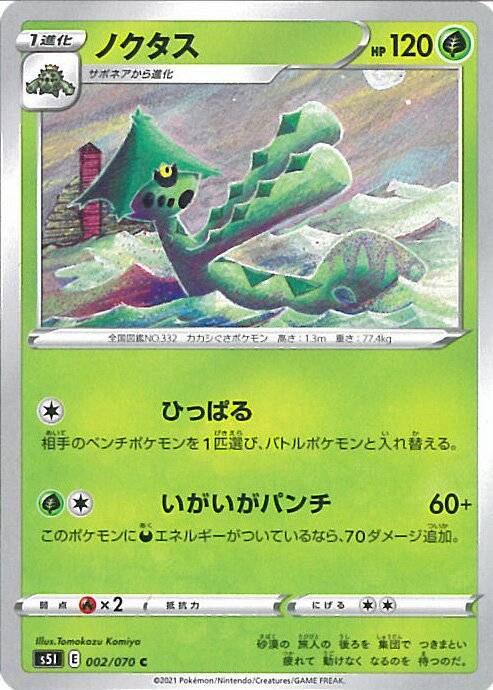 【中古】ポケモンカードゲーム ノ