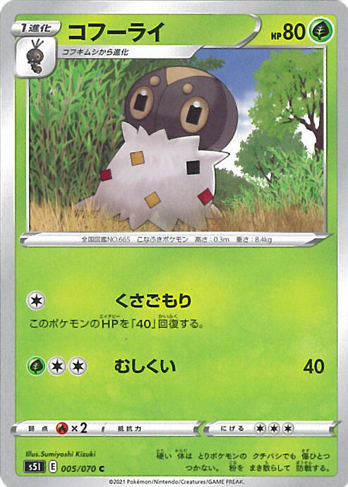 【中古】ポケモンカードゲーム コ