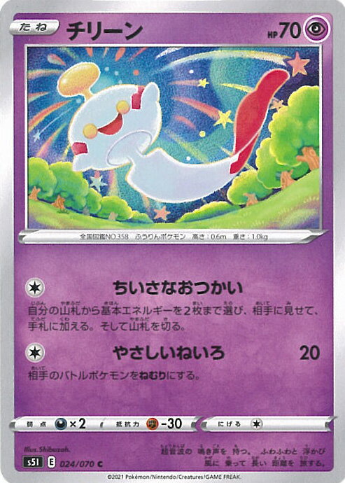 【中古】ポケモンカードゲーム チ