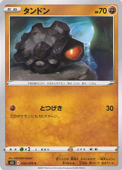 【中古】ポケモンカードゲーム タ