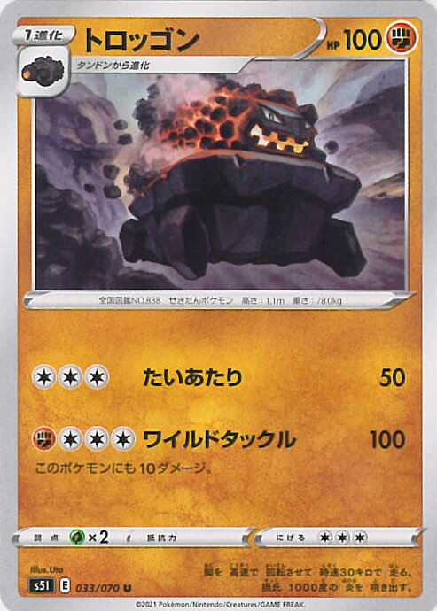 【中古】ポケモンカードゲーム ト