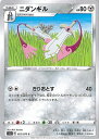 【中古】ポケモンカードゲーム ニダンギル(Aランク) 【S5I 052 / 070 C】 拡張パック 一撃マスター シングルカード
