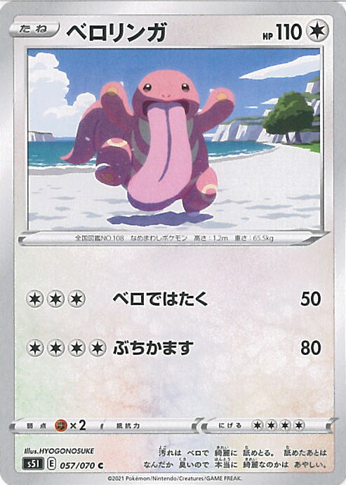 【中古】ポケモンカードゲーム ベ