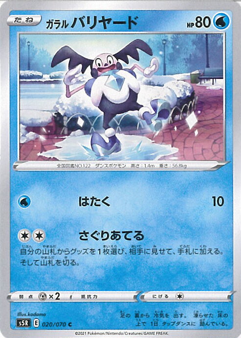 【中古】ポケモンカードゲーム ガ