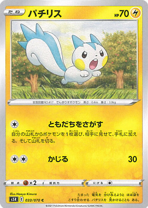 【中古】ポケモンカードゲーム パ