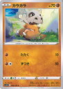 【中古】ポケモンカードゲーム カ