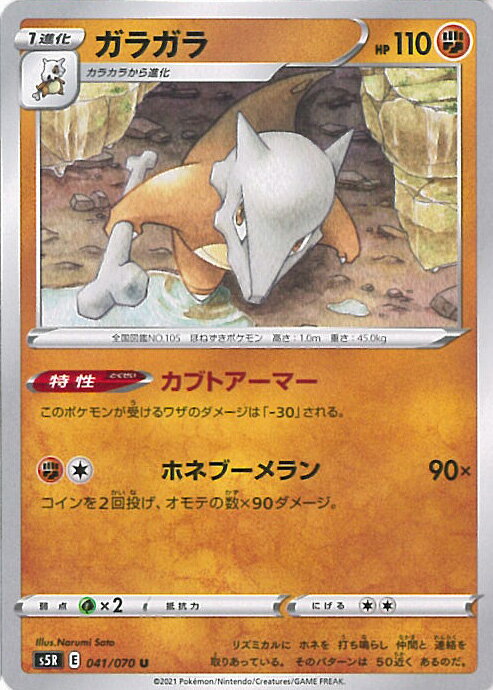 【中古】ポケモンカードゲーム ガ