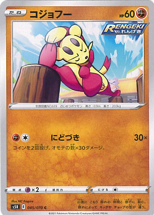 【中古】ポケモンカードゲーム コ