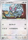 【中古】ポケモンカードゲーム ニャルマー(Aランク) 【S5R 057 / 070 C】 拡張パック 連撃マスター シングルカード